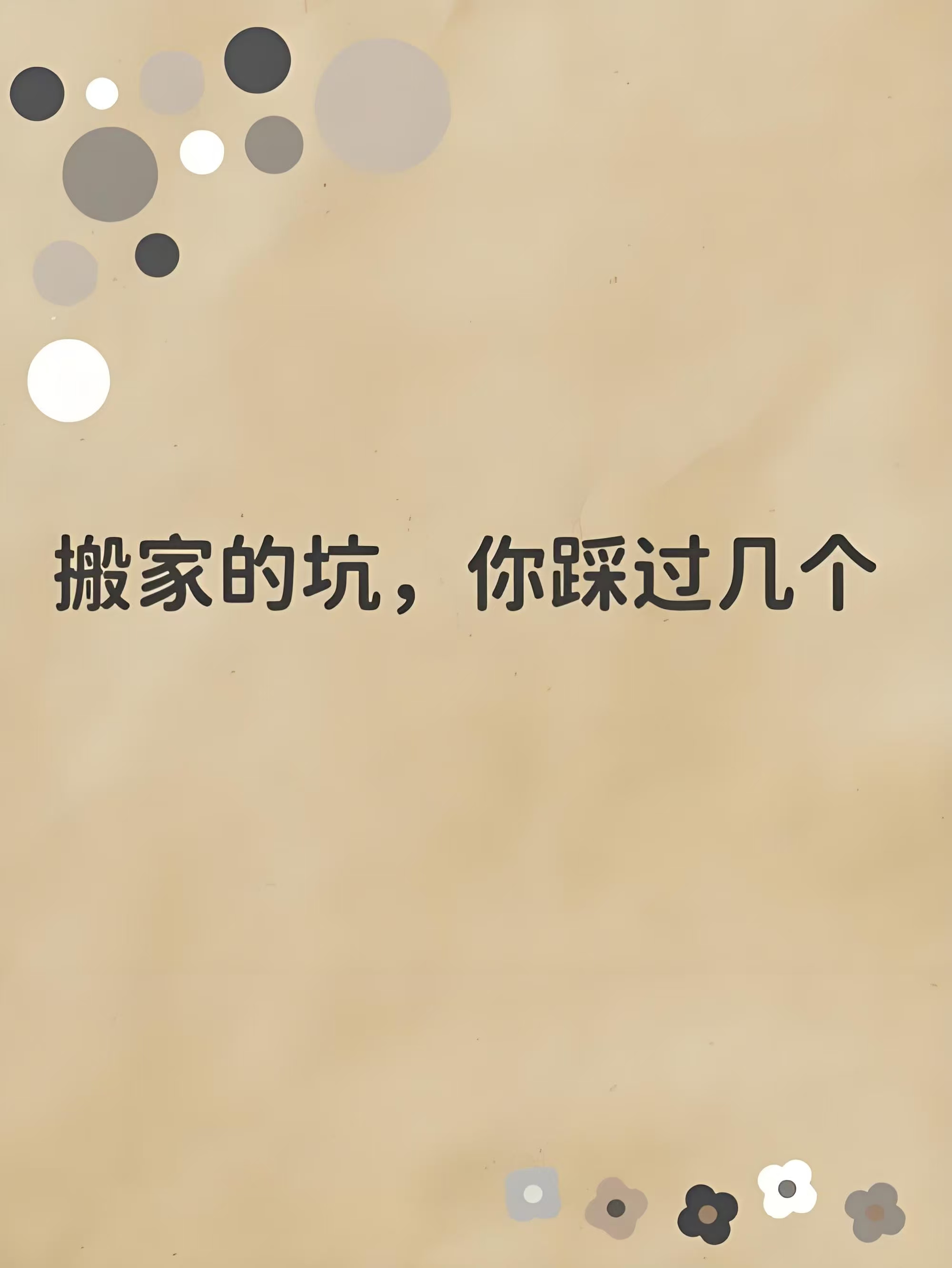 皇冠國(guó)際教你國(guó)際搬家如何避坑